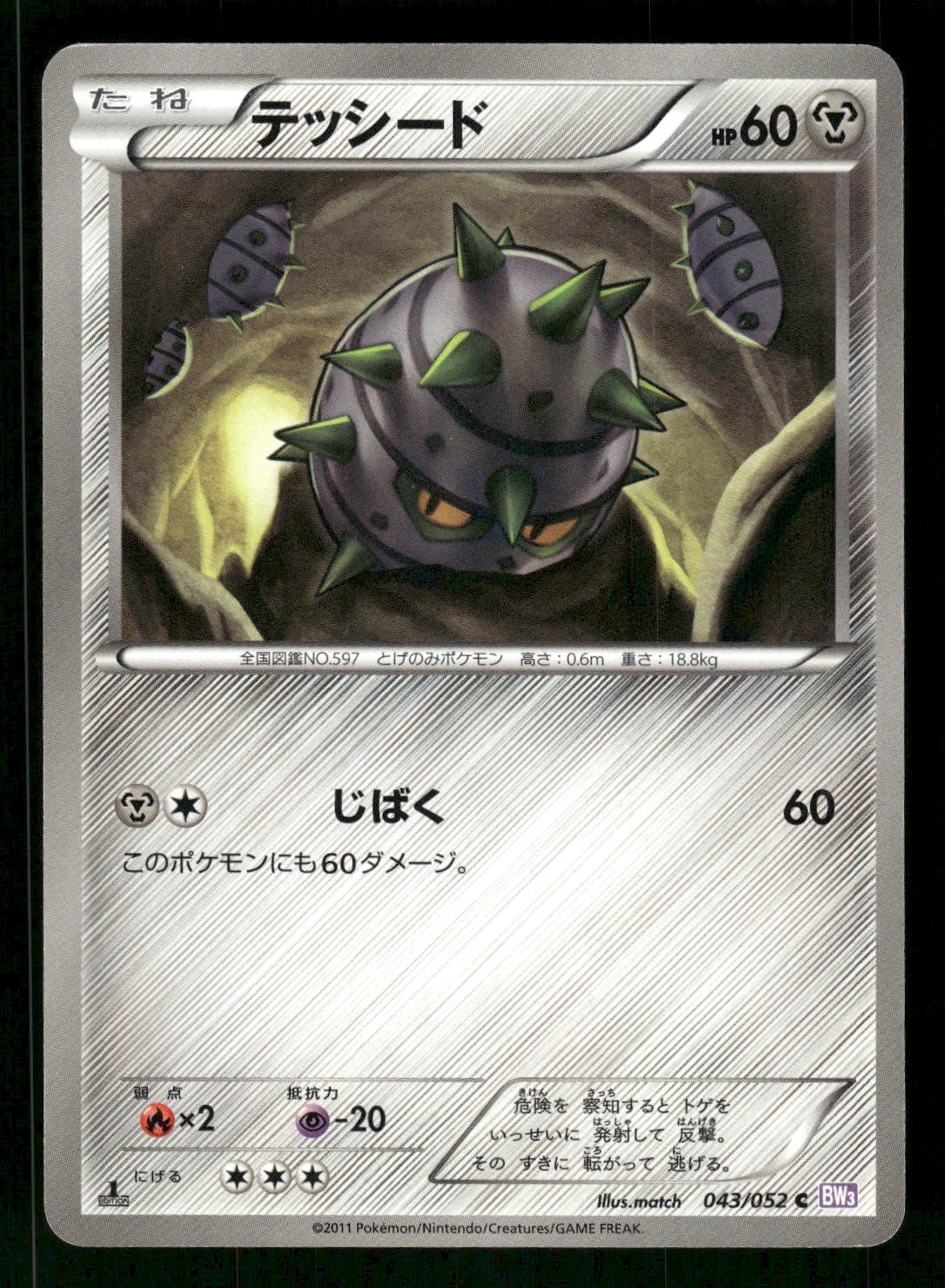 2011 Moderately Played Pokemon Ferroseed 043/052 Psycho Drive BW3 Japanese