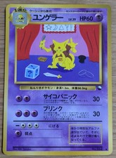 Kadabra Pokemon Card Japanese No.064 Glossy Vending Series From Japan