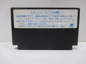 NES -- BIKKURI NEKKETSU SHINKIROKU! -- Famicom, JAPAN Game. 12731