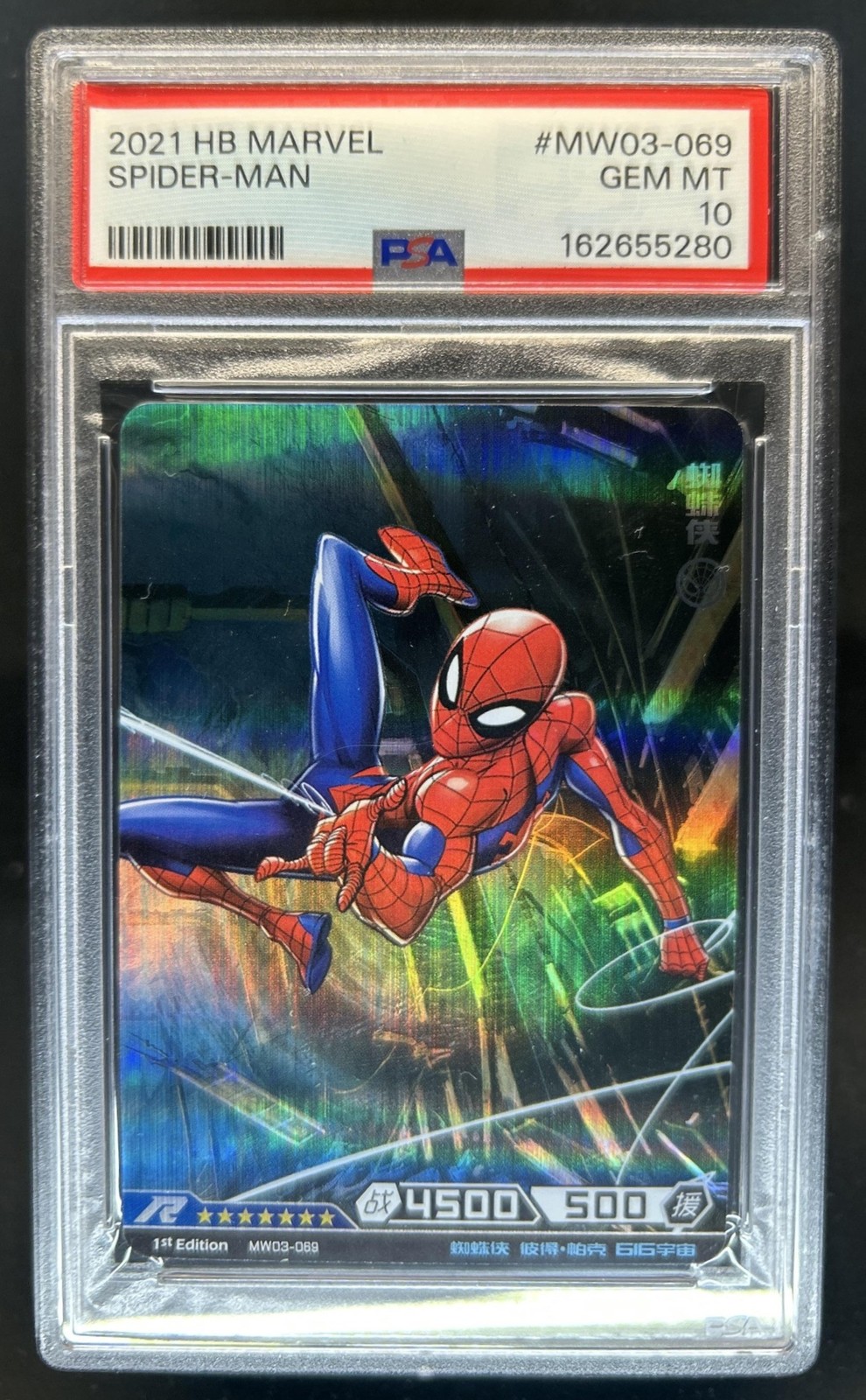 2021 Hero Battle Marvel Spider-Man #MW03-056 PSA 10 GEM MINT GEM MINT
