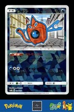 2018 Japanese Pokemon sm8b Ultra Shiny GX 028/150 Wash Rotom Reverse