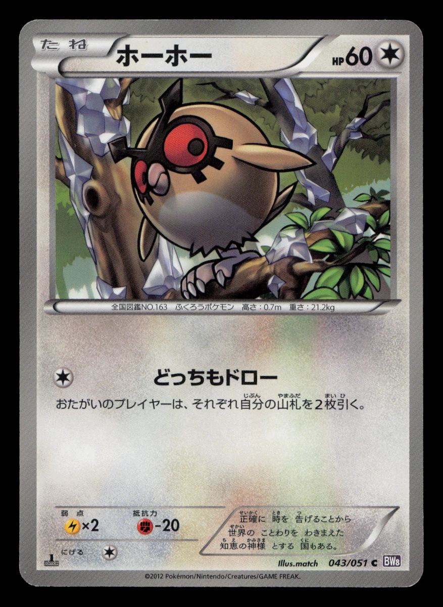 Bw8: Spiral Force Pokémon TCG Cards for sale | eBay