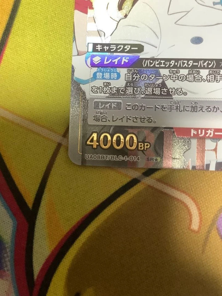 Bleach Union Arena Bambi Busta Vine Parallel Trading Card Near Mint - Image 4 of 4