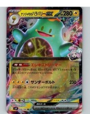 Click to enlarge Iono's Bellibolt ex