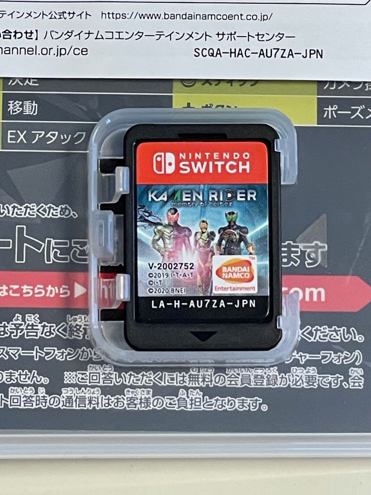 Kamen Rider Memory of Heroez Nintendo Switch Used eBay