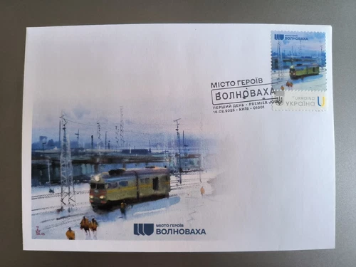 Envelope Cities of Heroes. Volnovakha - February 18, 2025