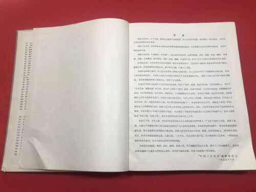 OLD CHINESE BOOK-ALBUM-POPULAR ART IN CHINA-COMMUNISM TIME-PHOTO ILLUSTRATED - Picture 3 of 24