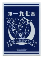 Japanese Umbreon Timeless Friends Individual Card Sleeve Pokemon Center Japan