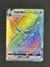 Pokémon TCG Centiskorch VMAX Darkness Ablaze Holo Card 191/189 Secret Rare Card