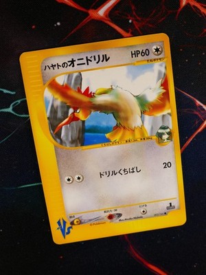 LP JAPANESE Pokemon FALKNER'S FEAROW Card VS Set Series 002/141 Non-Holo#1