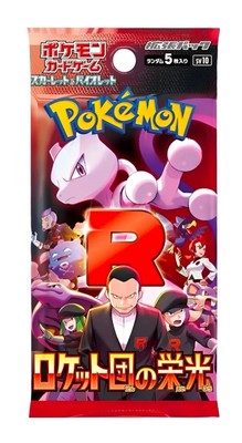 10x Pokémon  The Glory of Team Rocket  SV10 Booster   Japanisch  (Neu)