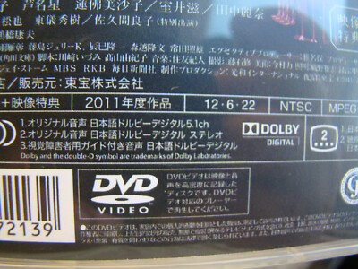 Tale of Genji: A Thousand Year Enigma ~2011 DVD~ Japanese Version