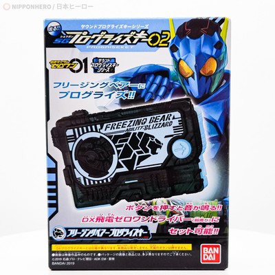 Kamen Rider Zero-One Progrise Key FREEZING BEAR SG Sound Grade Masked 01 02 NEW