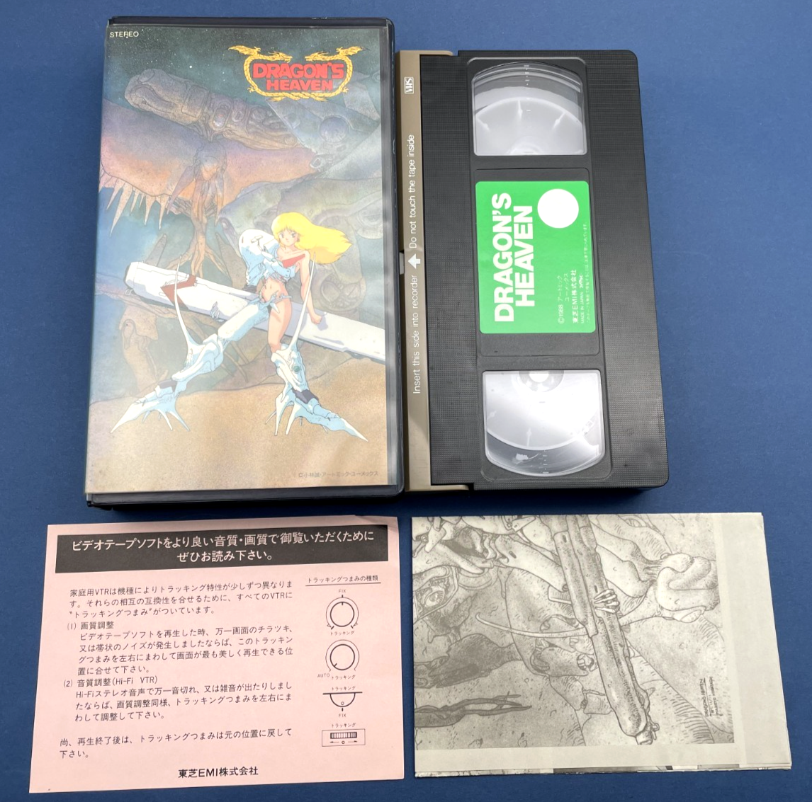 DRAGONS HEAVEN 1988 VHS With Bookmark OVA Japanese Audio sub NTSC
