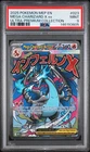 2025 POKEMON MEP PROMO ULTRA-PREMIUM COLLECTION #023 MEGA CHARIZARD X EX PSA 9