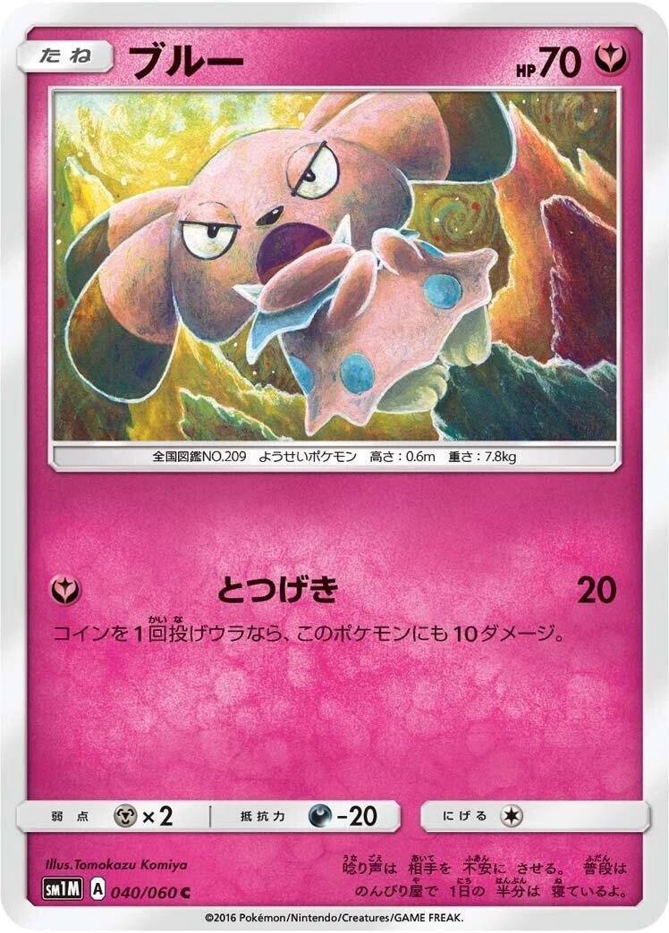Snubbull Pokémon TCG Cards for sale | eBay