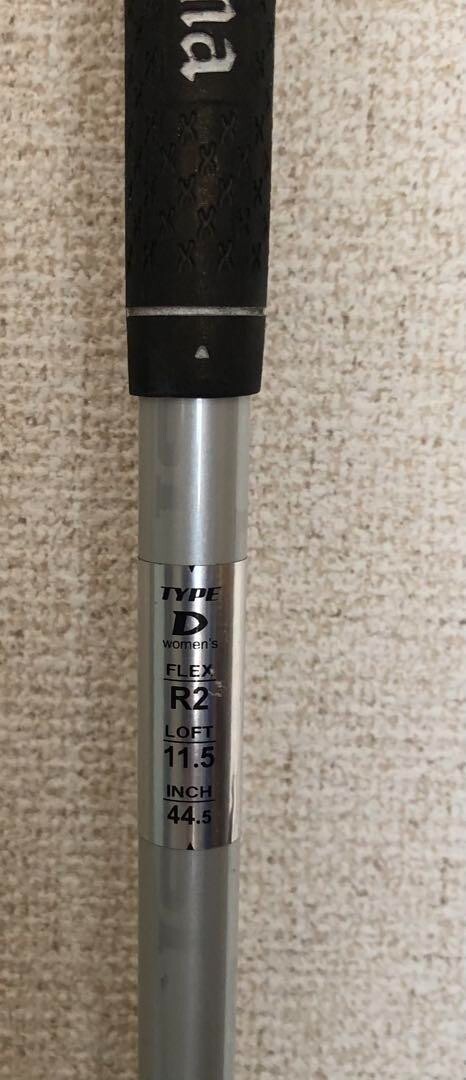 Ryoma MAXIMA D-1 Flex R2 | eBay