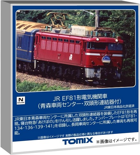 Locomotora eléctrica TOMIX N Gauge JR EF81 (Centro de stock de tren Aomori) 1 vagón 7120 | Condition: New