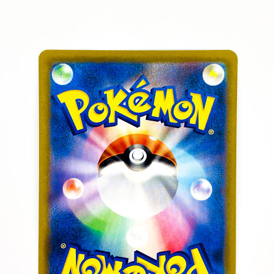 Judge SR 263/184 S8b VMAX Climax Trainer - Pokemon Card