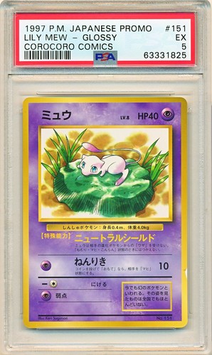 Pokemon Psa 5 Ex Lily Mew Lv 8 Glossy No 151 Corocoro Promo 1997 Japanese Ebay