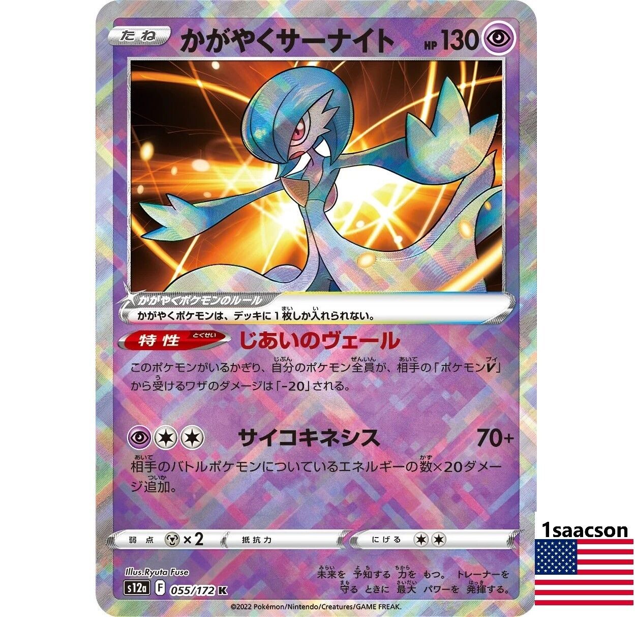 Pokemon Card Japanese - Radiant Gardevoir K 055/172 S12a VSTAR Universe USA