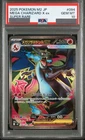 PSA 10 Mega Charizard X ex SR 094/080 Inferno X M2 Pokemon Card Japanese 2025