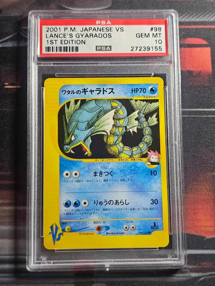 Lance's Gyarados Pokémon TCG Cards for sale | eBay