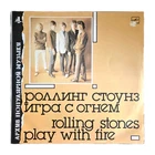 THE ROLLING STONES "Play With Fire" RARE 1988 RUSSIAN 15Tk 'WHITE LABEL'VINYL LP