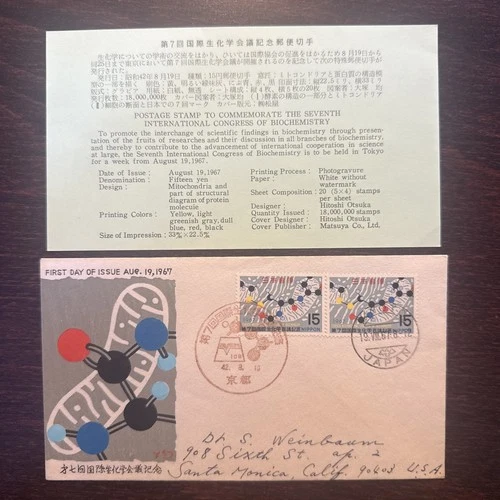 JAPAN FDC COVER 1967 YEAR BIOCHEMISTRY HEALTH MEDICINE STAMPS