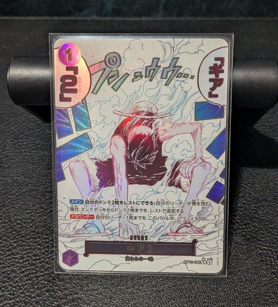 Gear 2 R OP11-080 Luffy Parallel A Fist of Divine Speed ONE