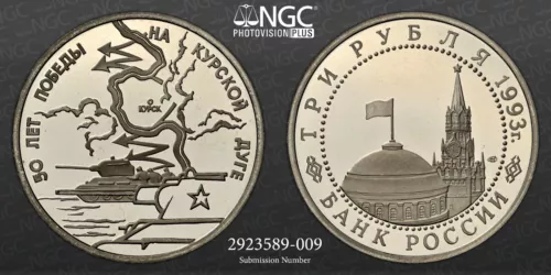 1993 (L) RUSSIA 3 ROUBLES WWII - KURSK. NGC COIN PF 68 ULTRA CAMEO. A1350