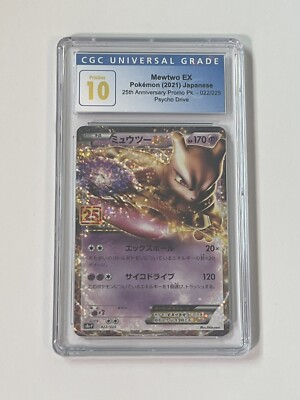 PSA10ミュウex プロモ 25th ANNIVERSARY editio… $_57.JPG?set_id=880000500F