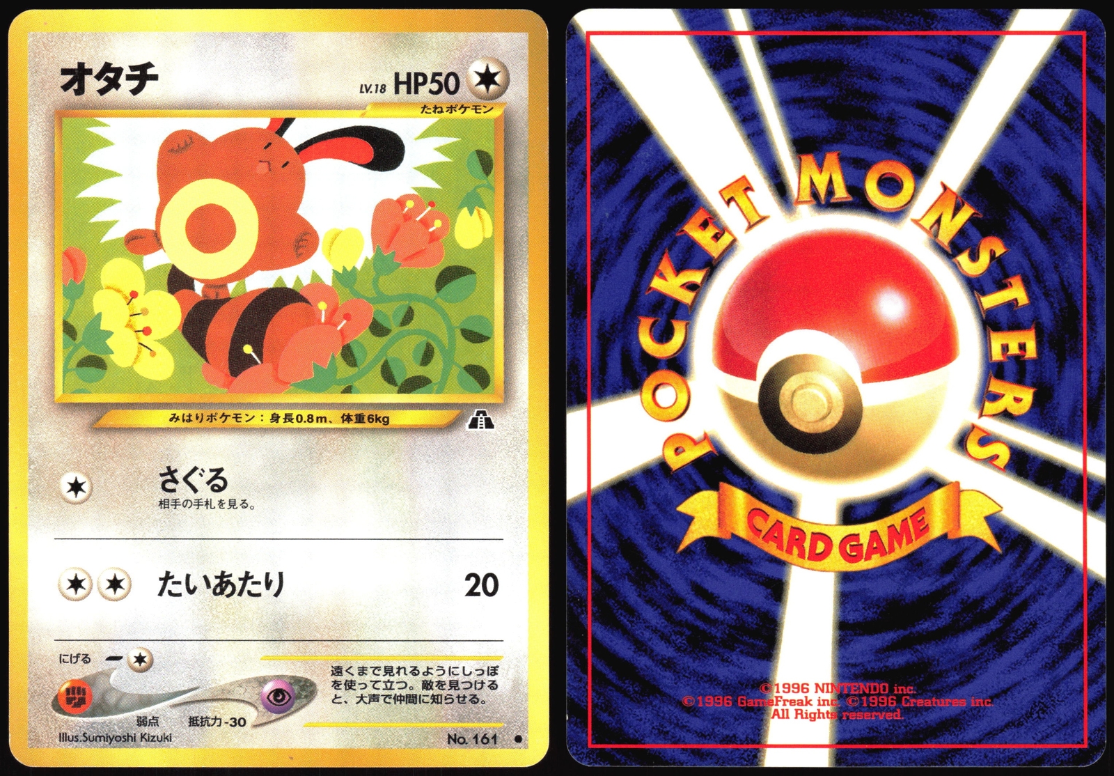 SENTRET NO. 161 NEO DISCOVERY POKEMON JAPANESE COMMON 2000 NEAR MINT