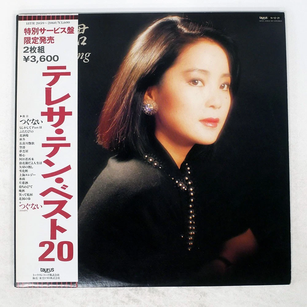 33 转黑胶唱片邓丽君| eBay