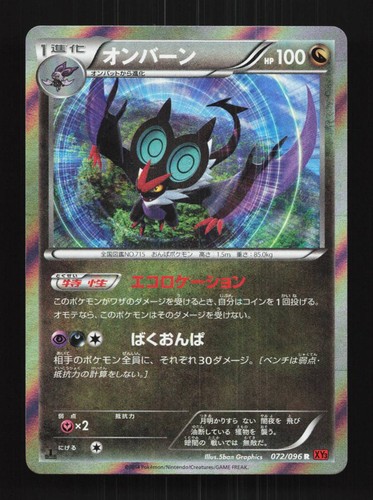 Noivern 072/096 1st ED LP Rising Fist Japanese Pokemon Card TCG