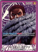 Charlotte Katakuri [Alternate Art] OP03-099 Prices | One Piece