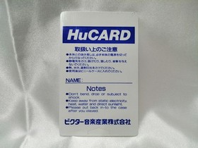 Victor Road to the Tiger PC Engine HuCard Software
