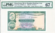 Hong Kong Bank Hong Kong $10 1983  PMG  67EPQ