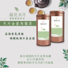 Taiwan Oolong Tea/ Winter Golden Milk Jin Xuan Oolong Tea               