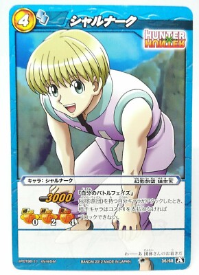 36 Sharnak HUNTER×HUNTER Miracle Battle Carddas Yoshihiro Togashi