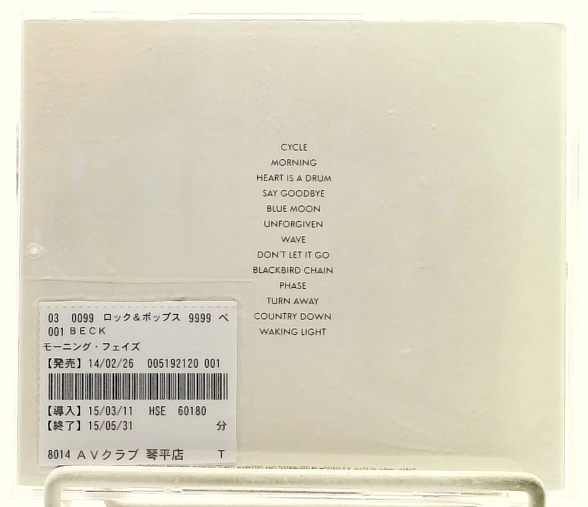 新品未開封】【レコード】Beck Morning Phase＜初回生産限定盤