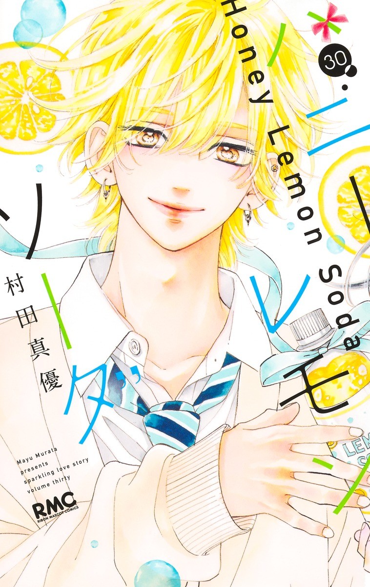 honey Lemon Soda 全27巻セット（番外編1冊） Honey Lemon Soda Vol. 1-30 Japanese Manga Mayu Murata Ribon Mascot