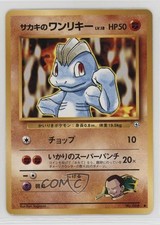 Giovanni's Machop Japanese Pokemon Gym Expansion 2: Challenge from the Darkness