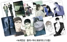 Mofun Green Jeon Sang Bangpo Visit Photocard Batch