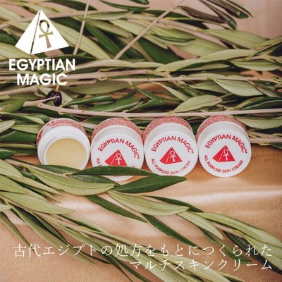 Egyptian Magic Genuine All-Purpose Skin Cream 7.5mL Trial, Natural, Baby Safe