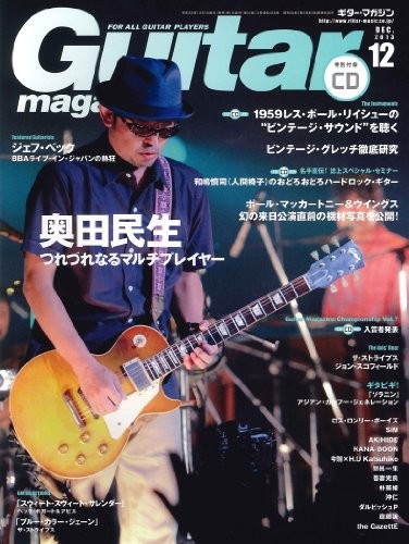 Used Guitar Magazine 2013.Vol 12 Music Japanese Magazine book form JP