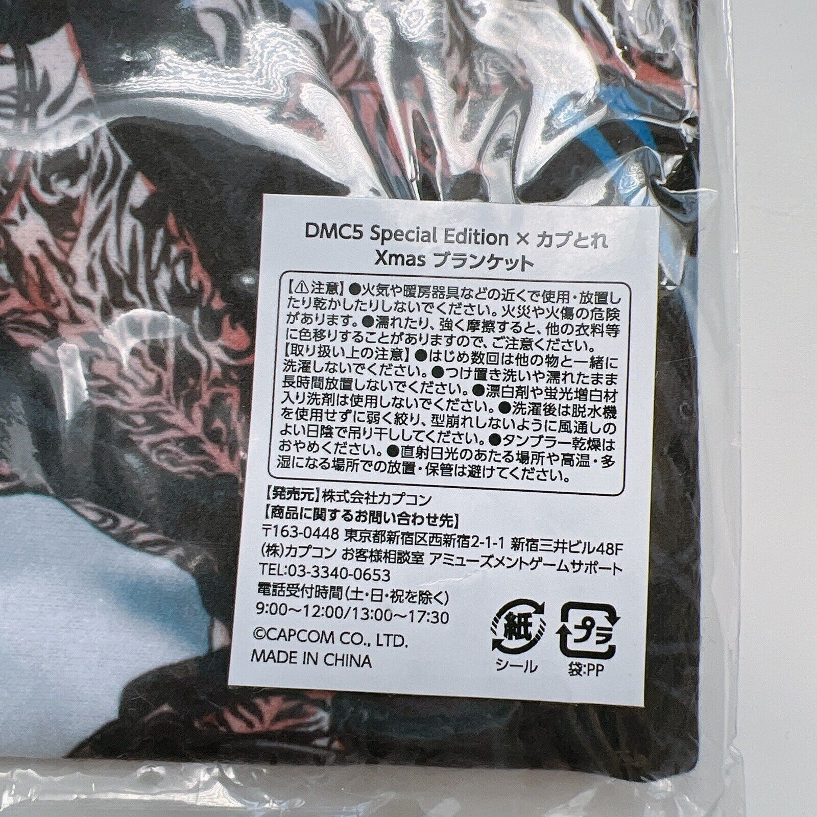 Blanket Set Xmas Blanket 「 Devil May Cry 5 DMC5 Special Edition× Captore 」, Goods / Accessories