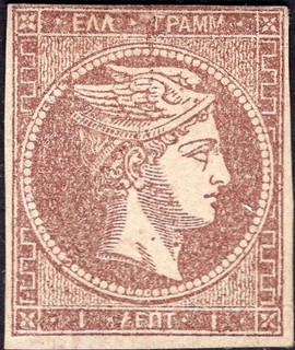 GREECE: 1870 1871 Hermes 1l Sg 32 Mounted Mint close margin at top Cat £250