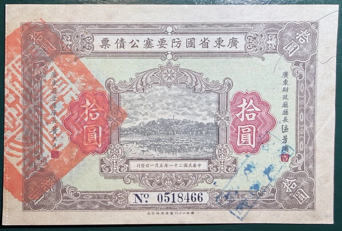 1932 年中国纸币| eBay