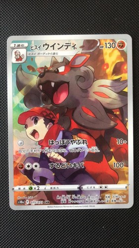 POKEMON AR JAPANESE pick your cards - 第 46/63 張圖片